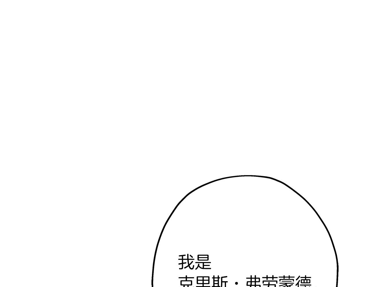 第64话 你到底是谁31
