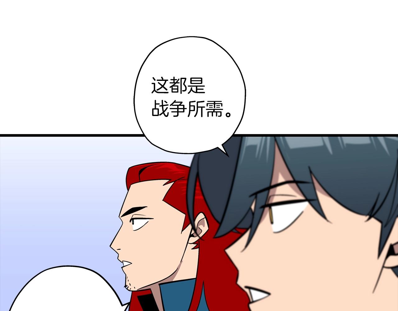 第8话 你想叛变？106