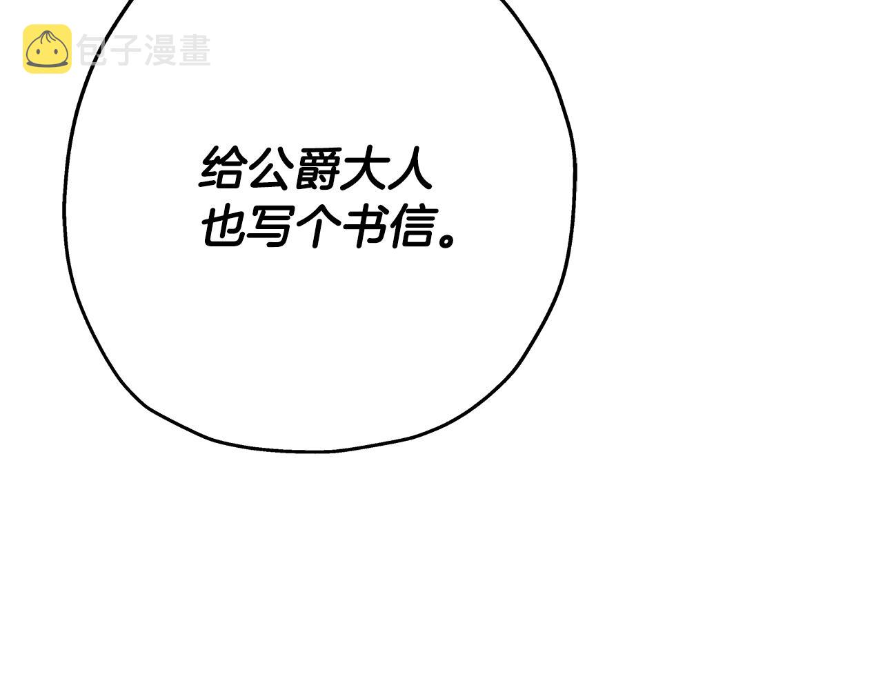 第72话 泥沼中的贤者37