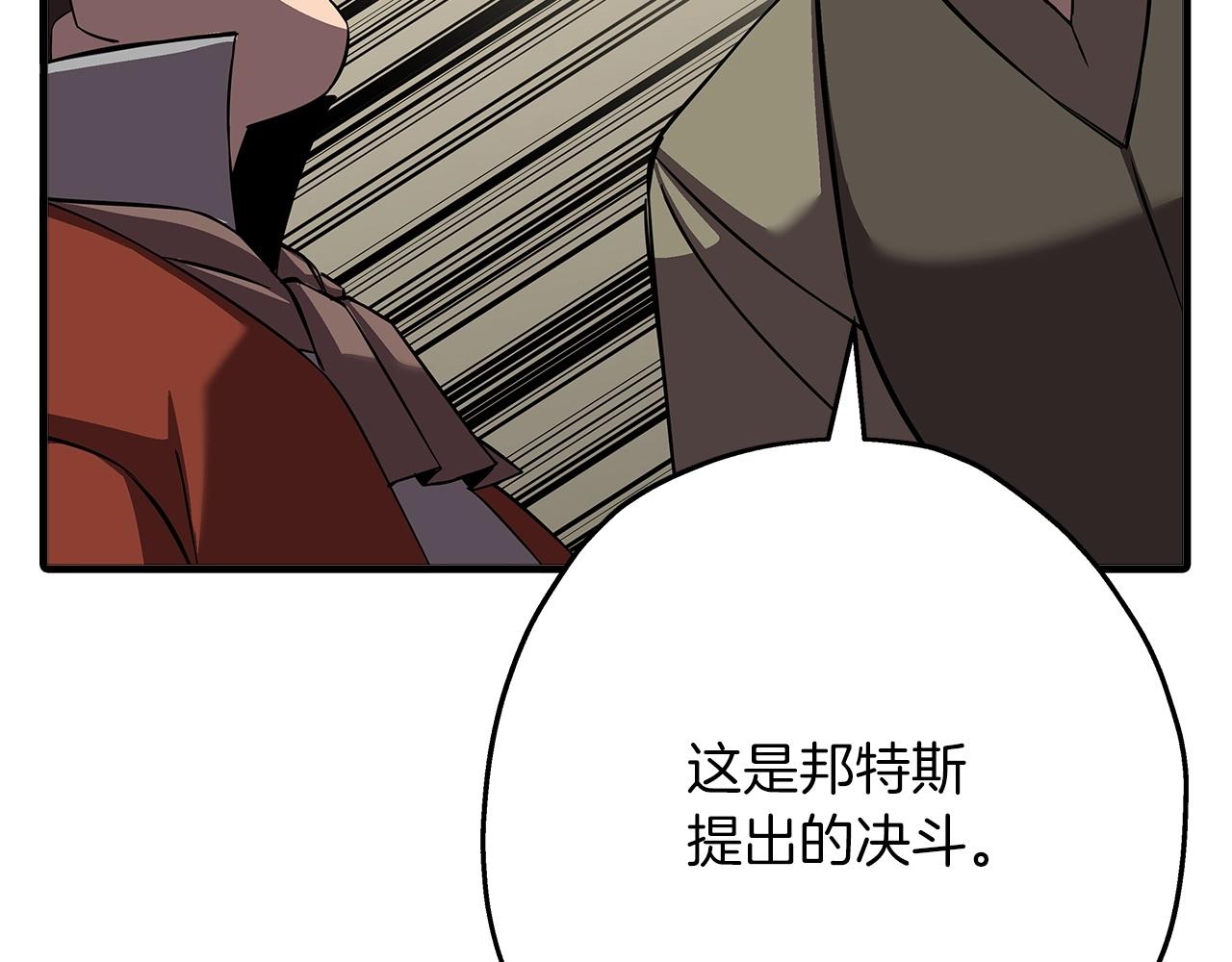 第62话 谁敢放肆！145
