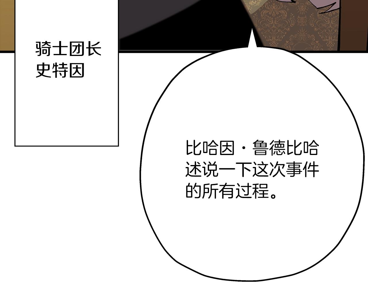 第34话 他无罪！我说的！43