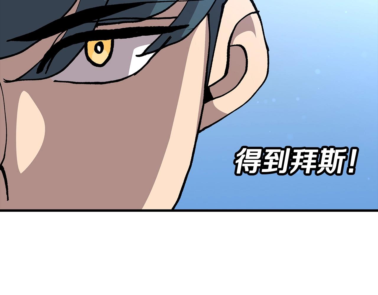 第35话 拜斯修行59