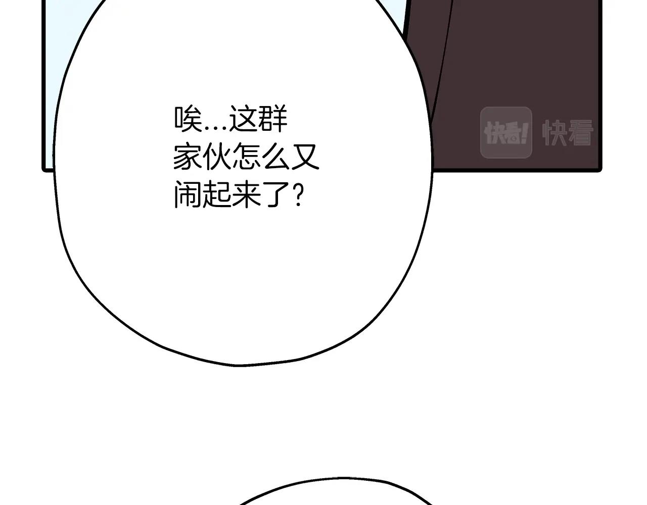 第38话 精锐部队！97