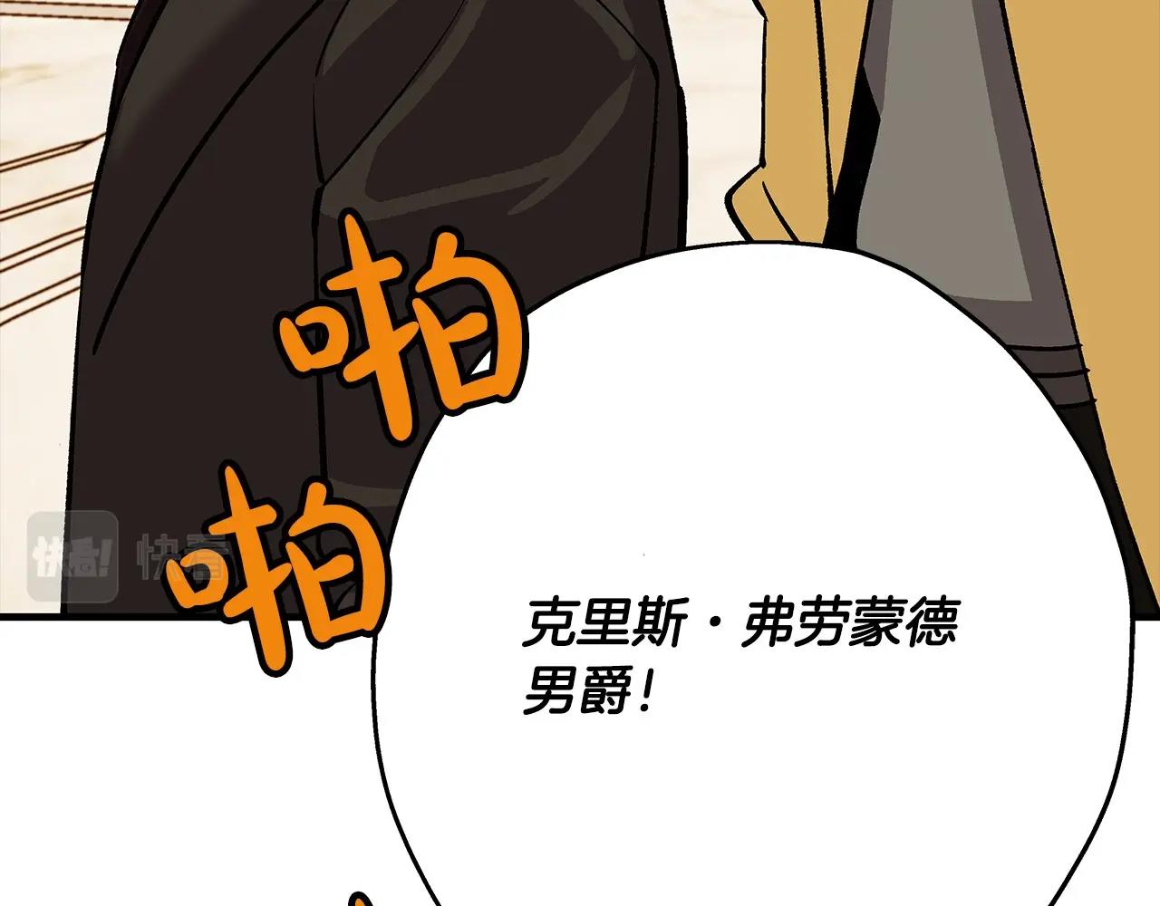 第56话 男爵克里斯82