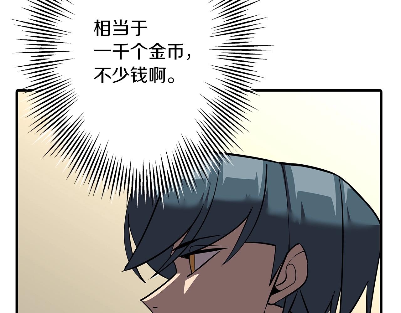 第57话 扩张势力119