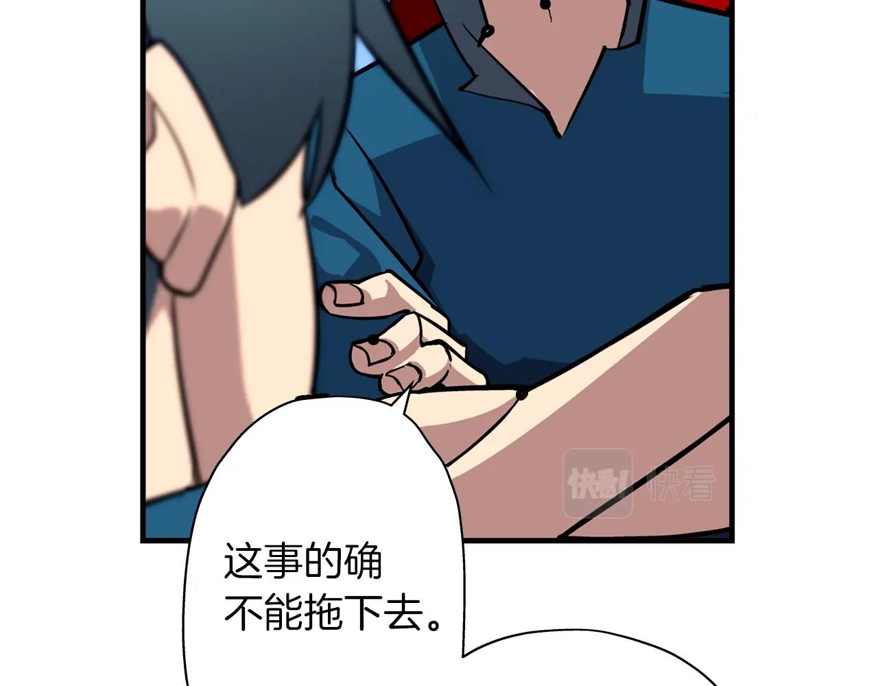 第4话 自告奋勇20