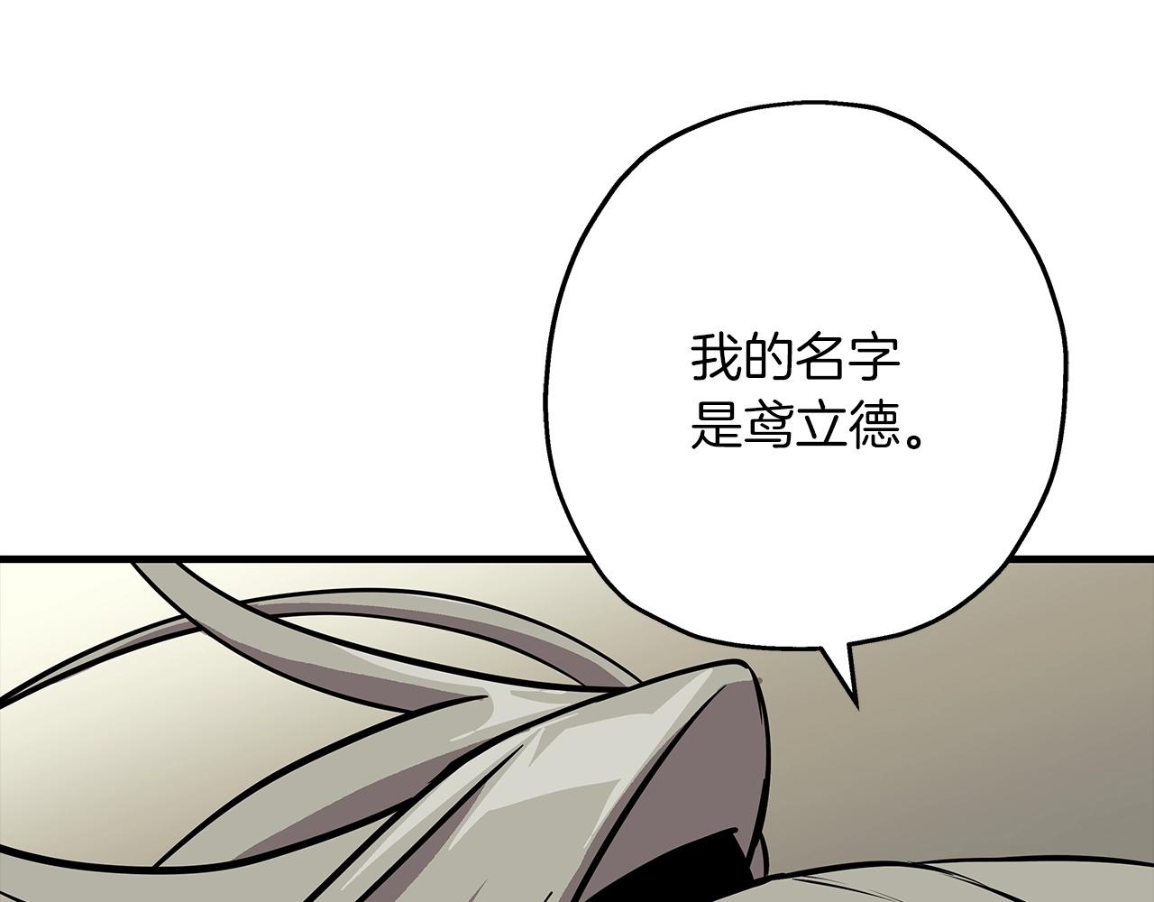 第68话 南部之乱11