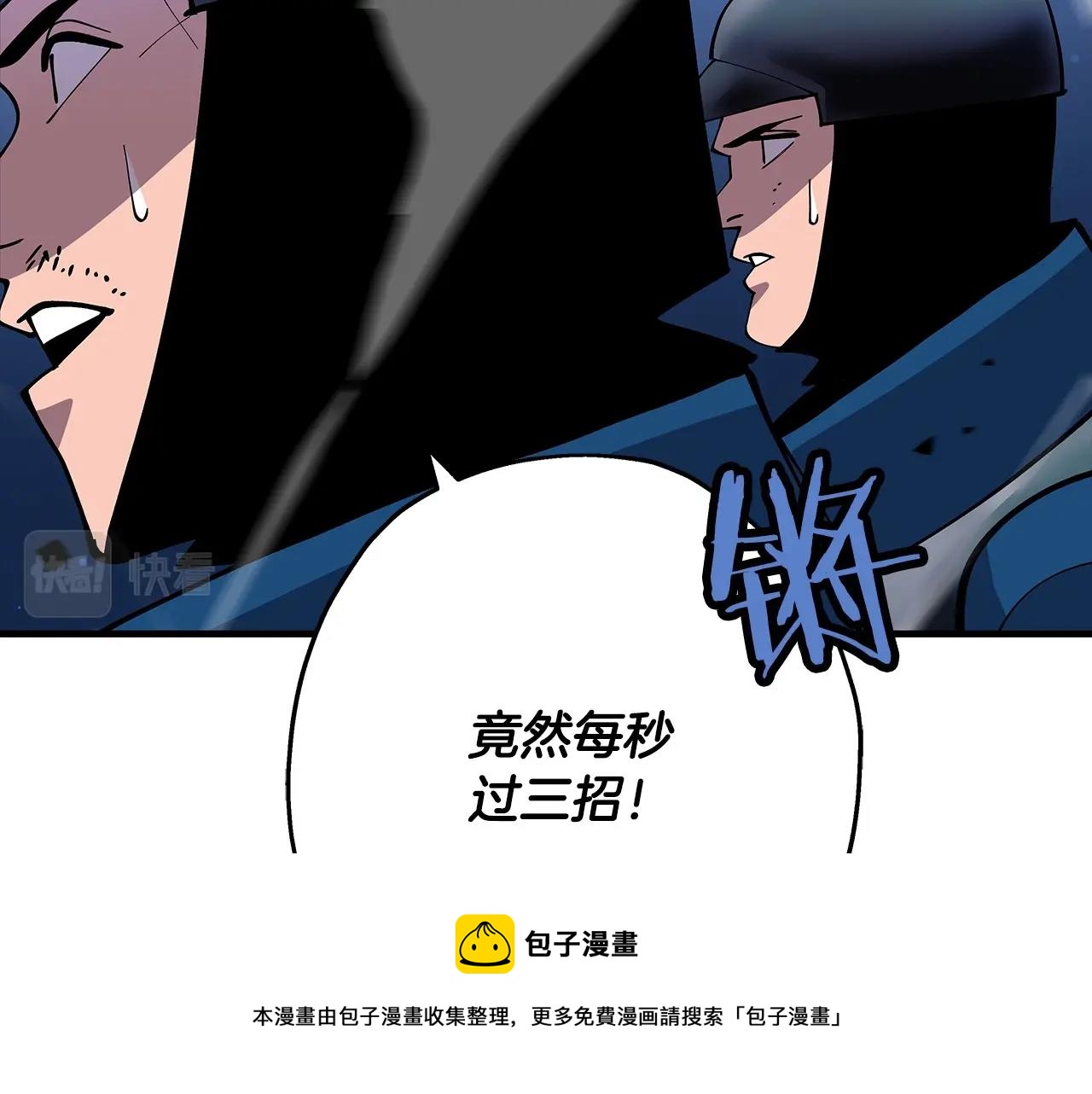 第33话 拜斯者的对决72