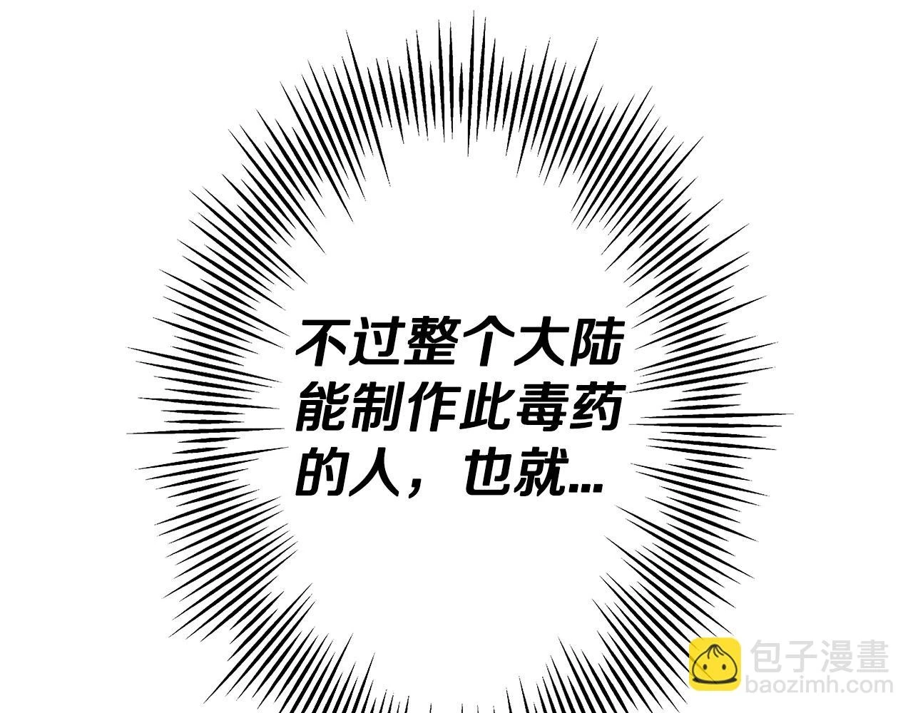 第99话 暗杀177