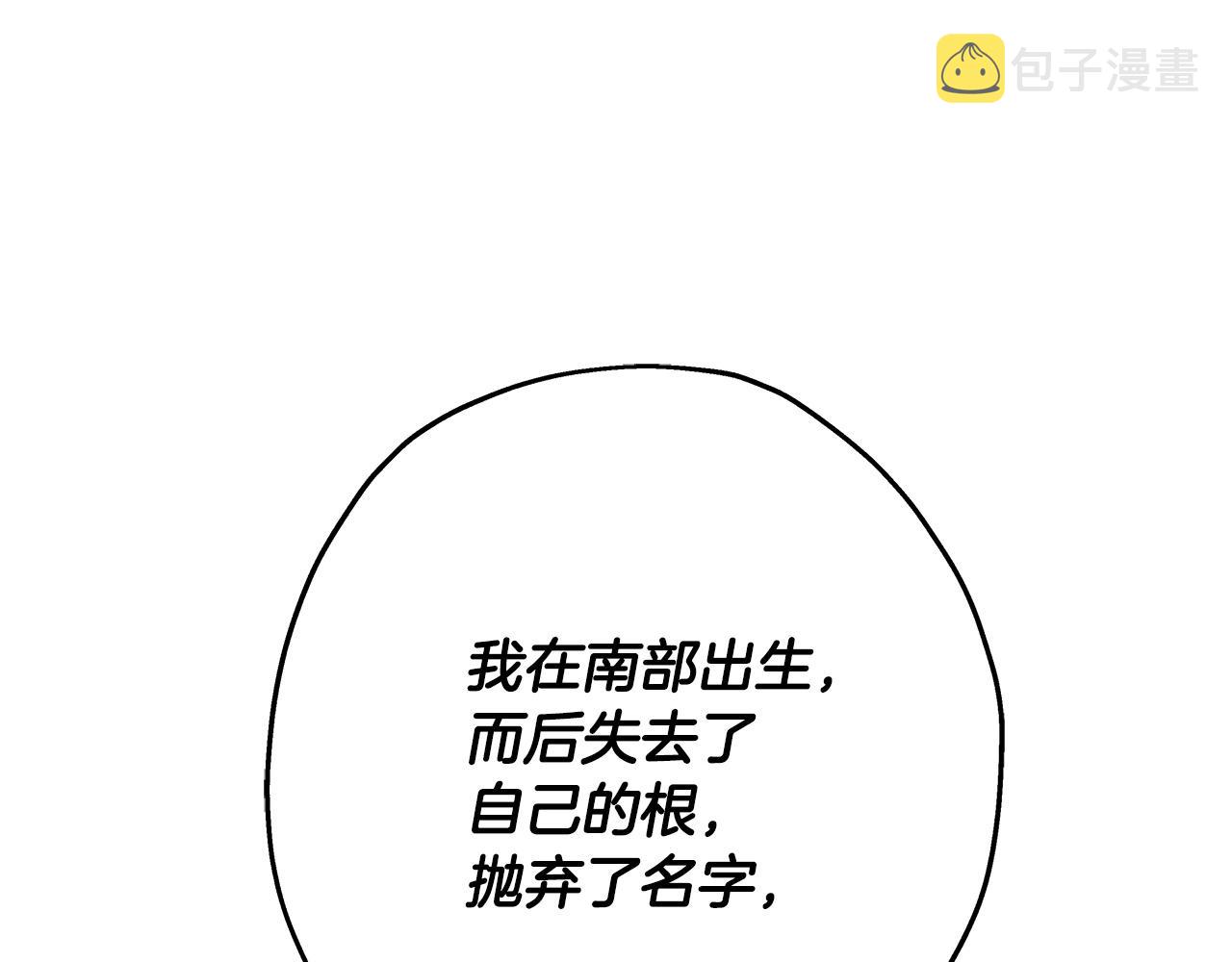 第66话 无翅之鹰104