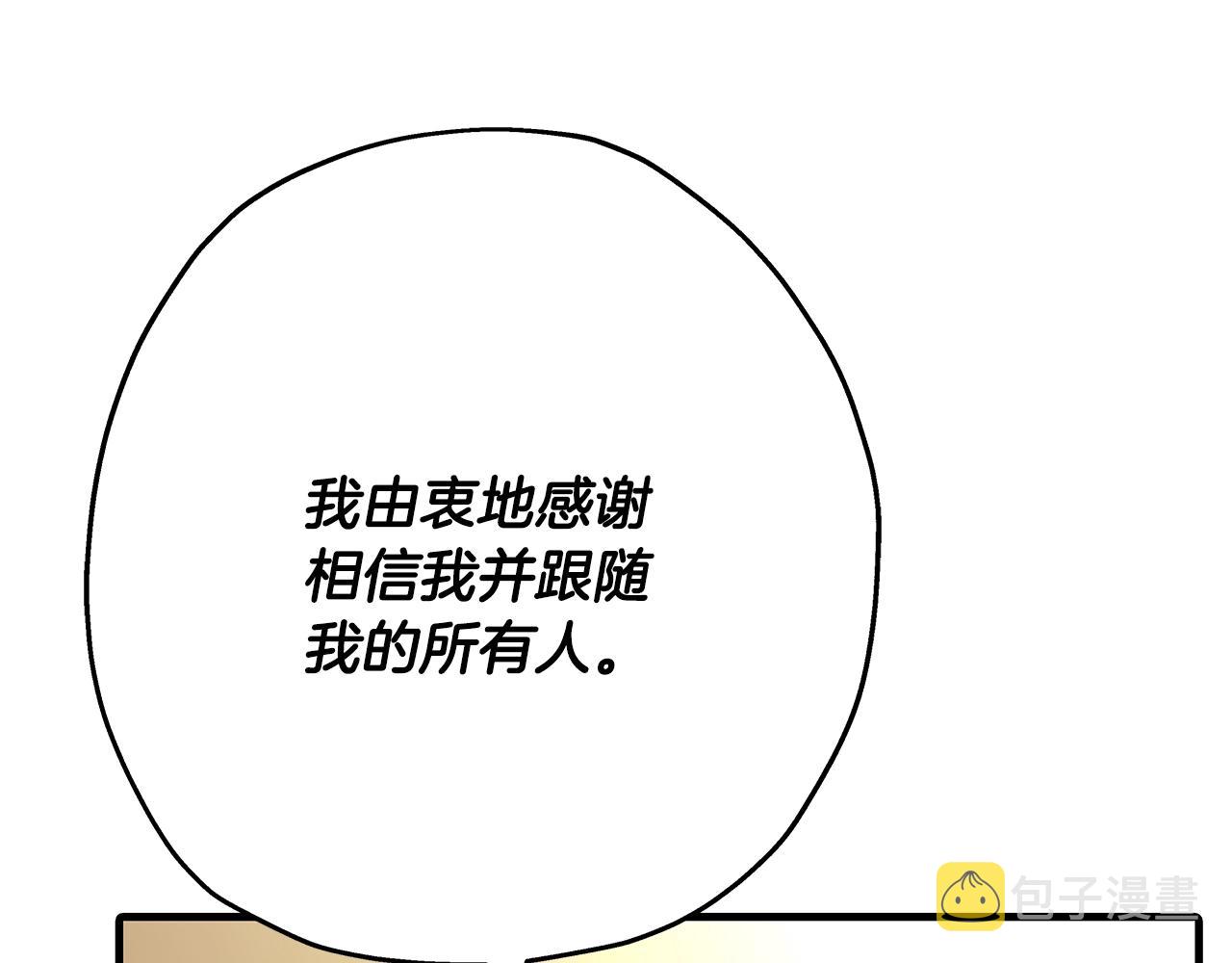 第60话 真正的领主！212
