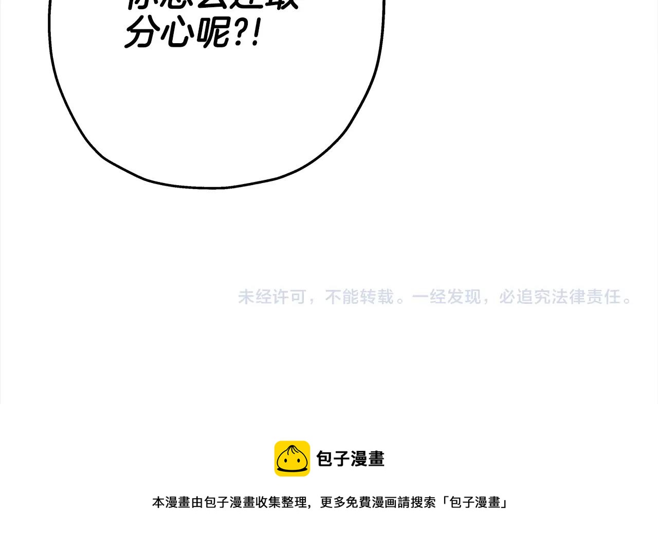 第92话 苦战和背刺184