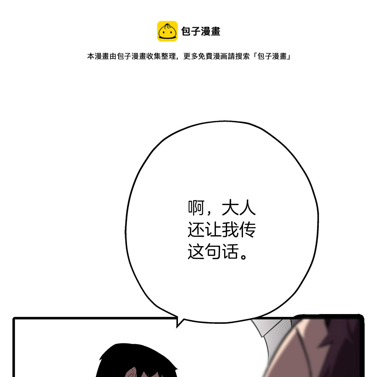 第60话 真正的领主！40