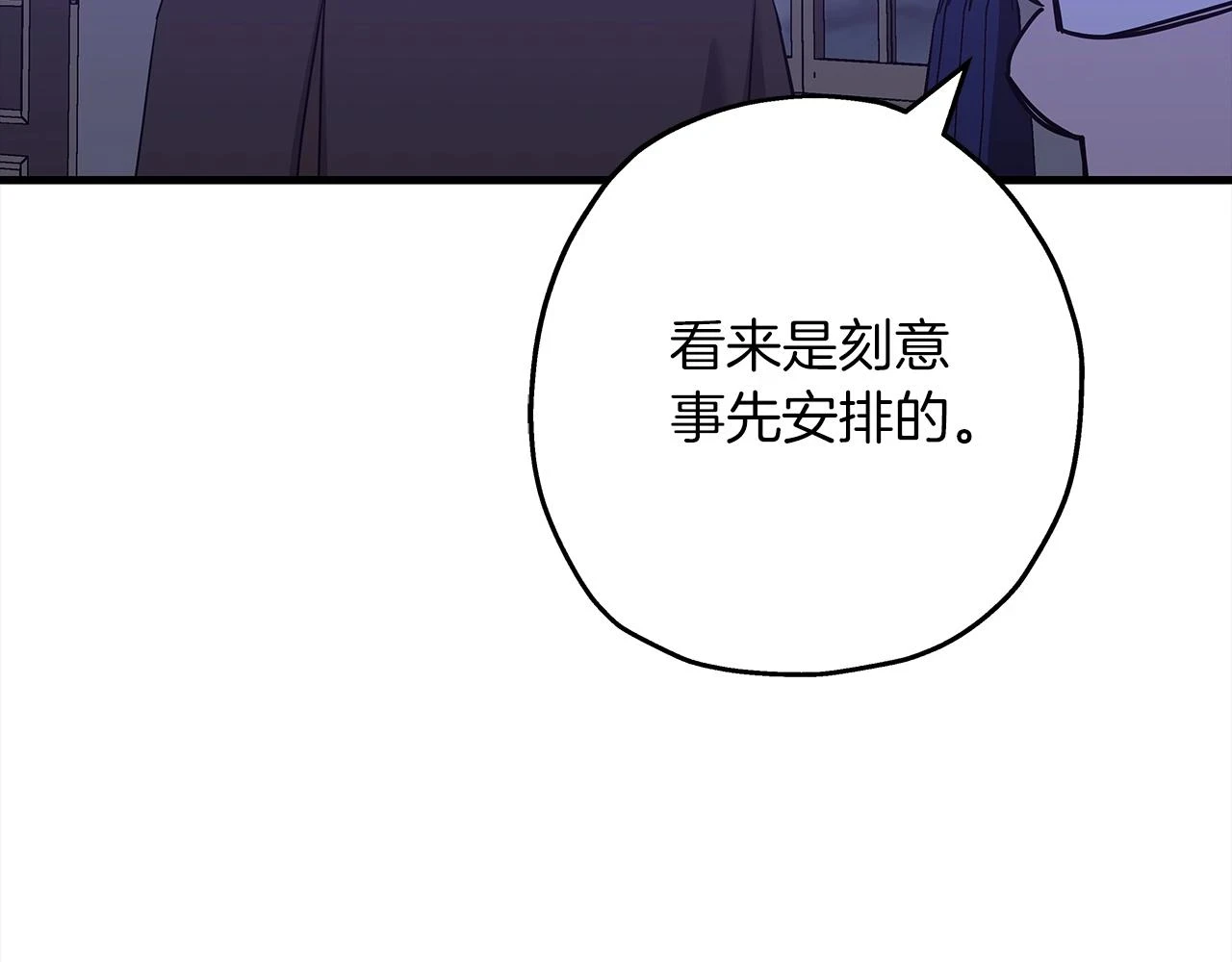 第100话 比阴是吧？我比你还阴！12