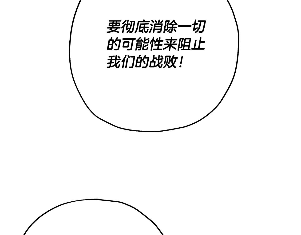 第38话 精锐部队！83