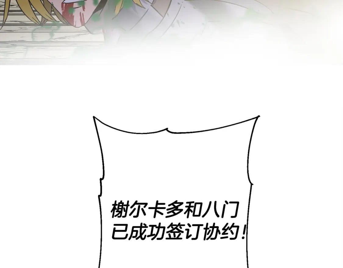 第106话 克里斯兵团107