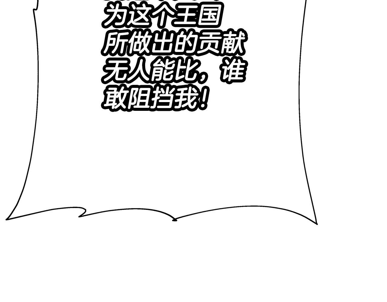 第54话 皇叔118