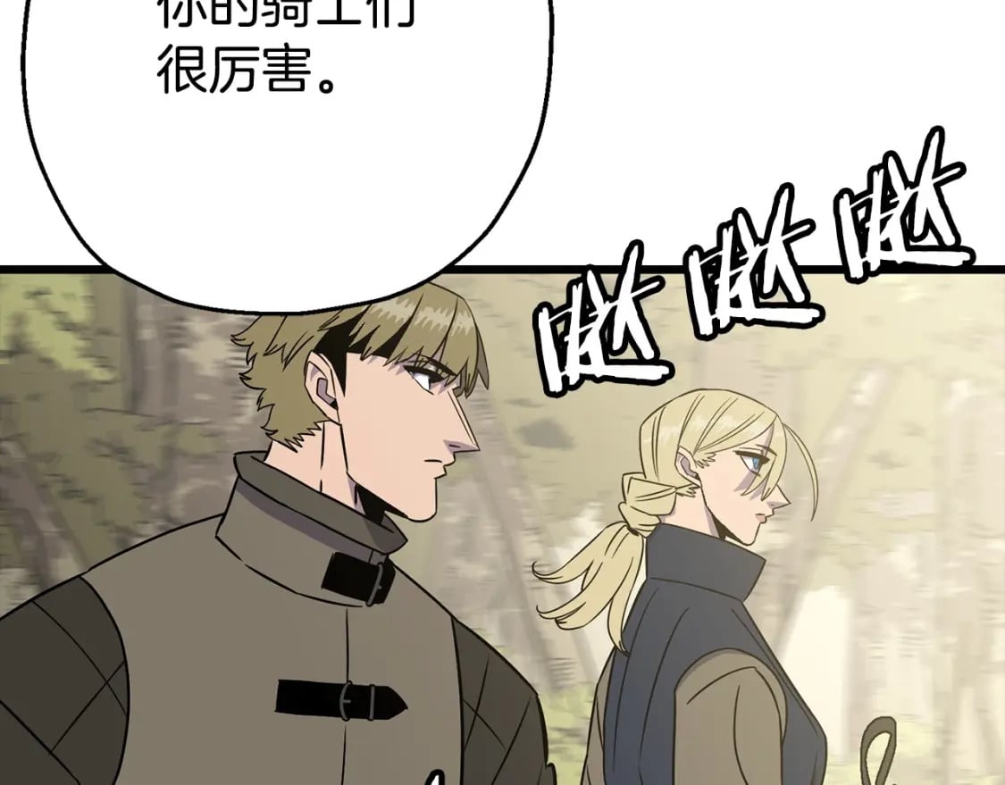 第108话 蓝发金瞳的男人20