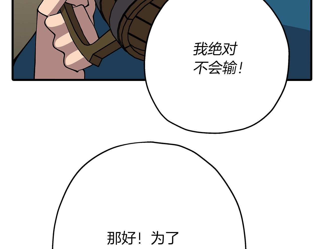 第35话 拜斯修行110