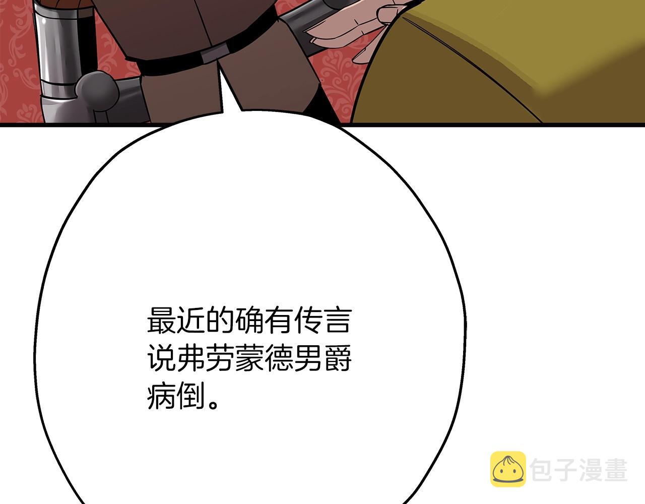 第75话 领主之战61