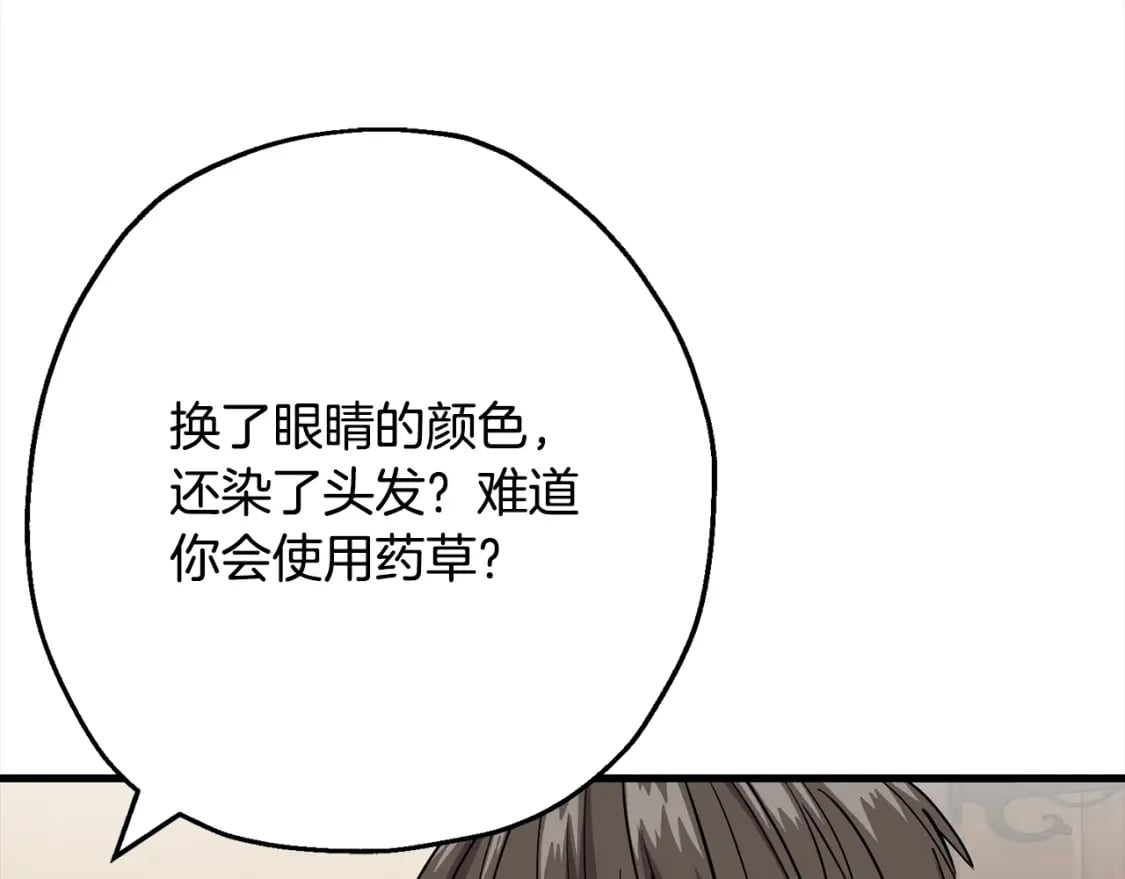 第102话 兽人来袭！136