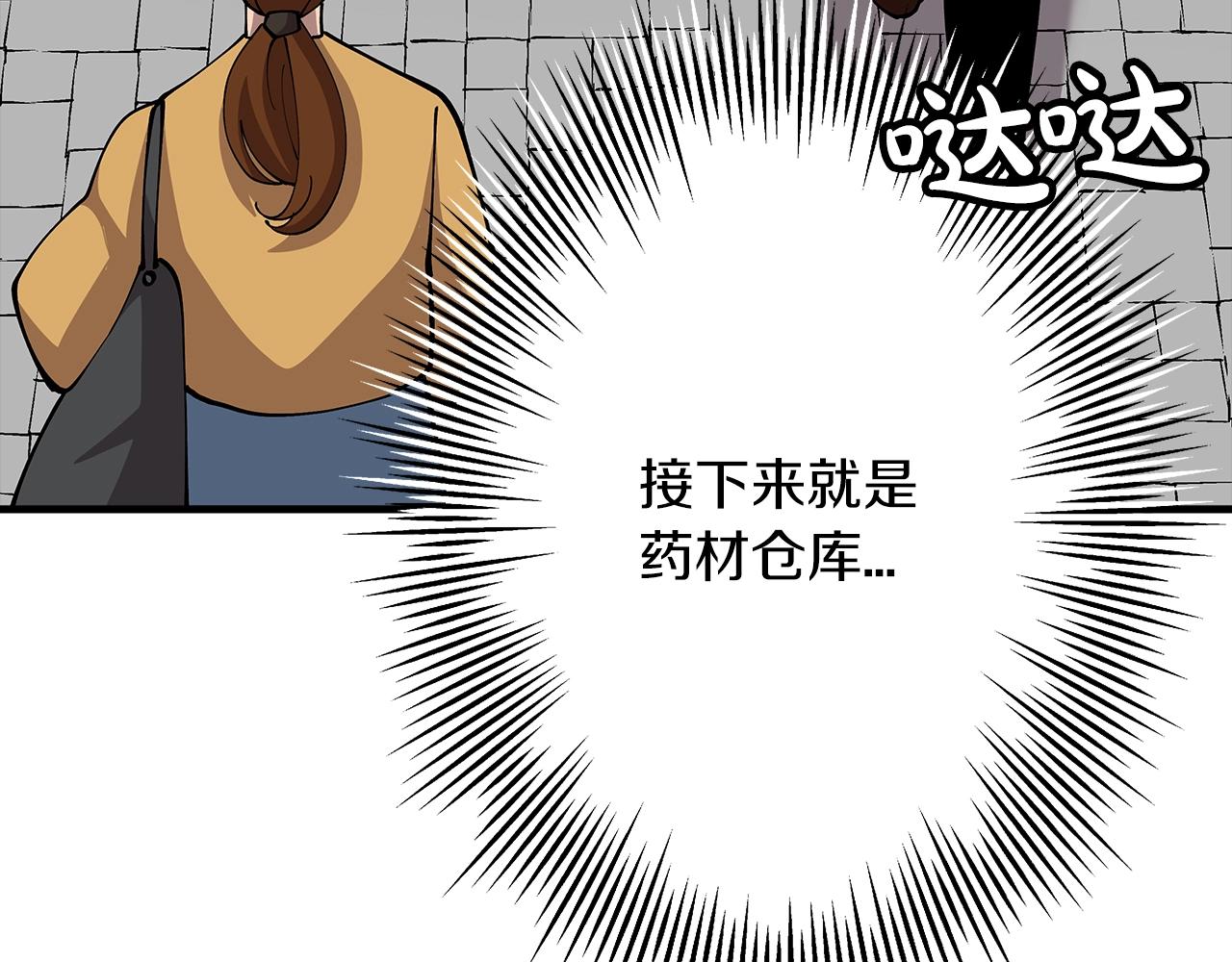 第25话 没搞错吧？156