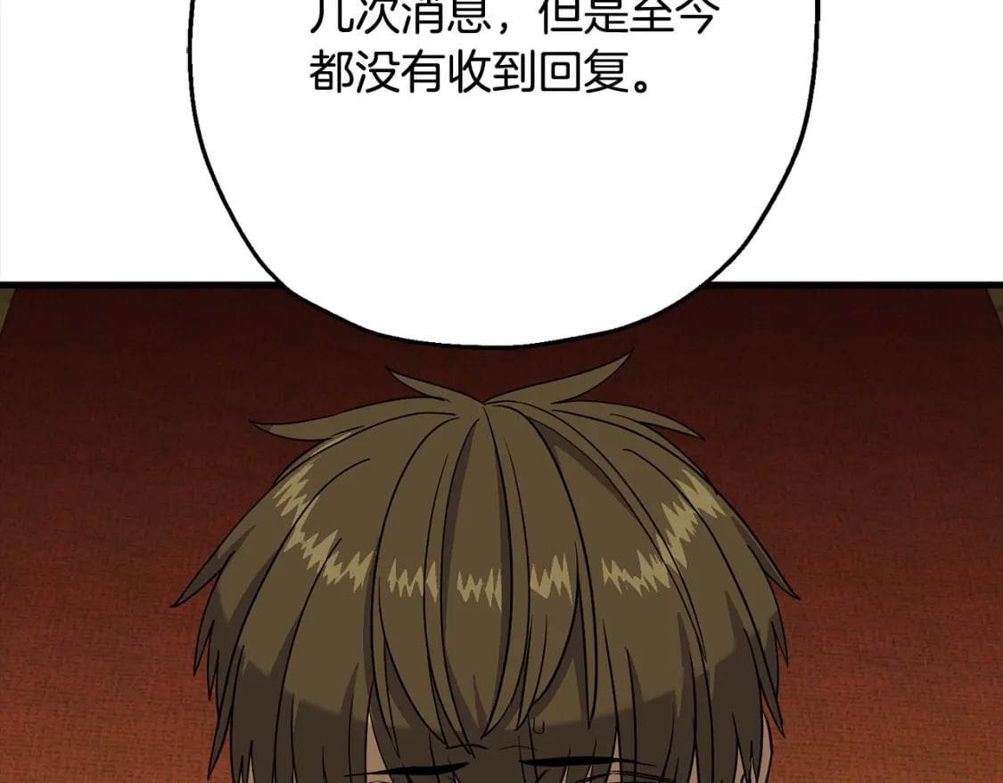 第102话 兽人来袭！206