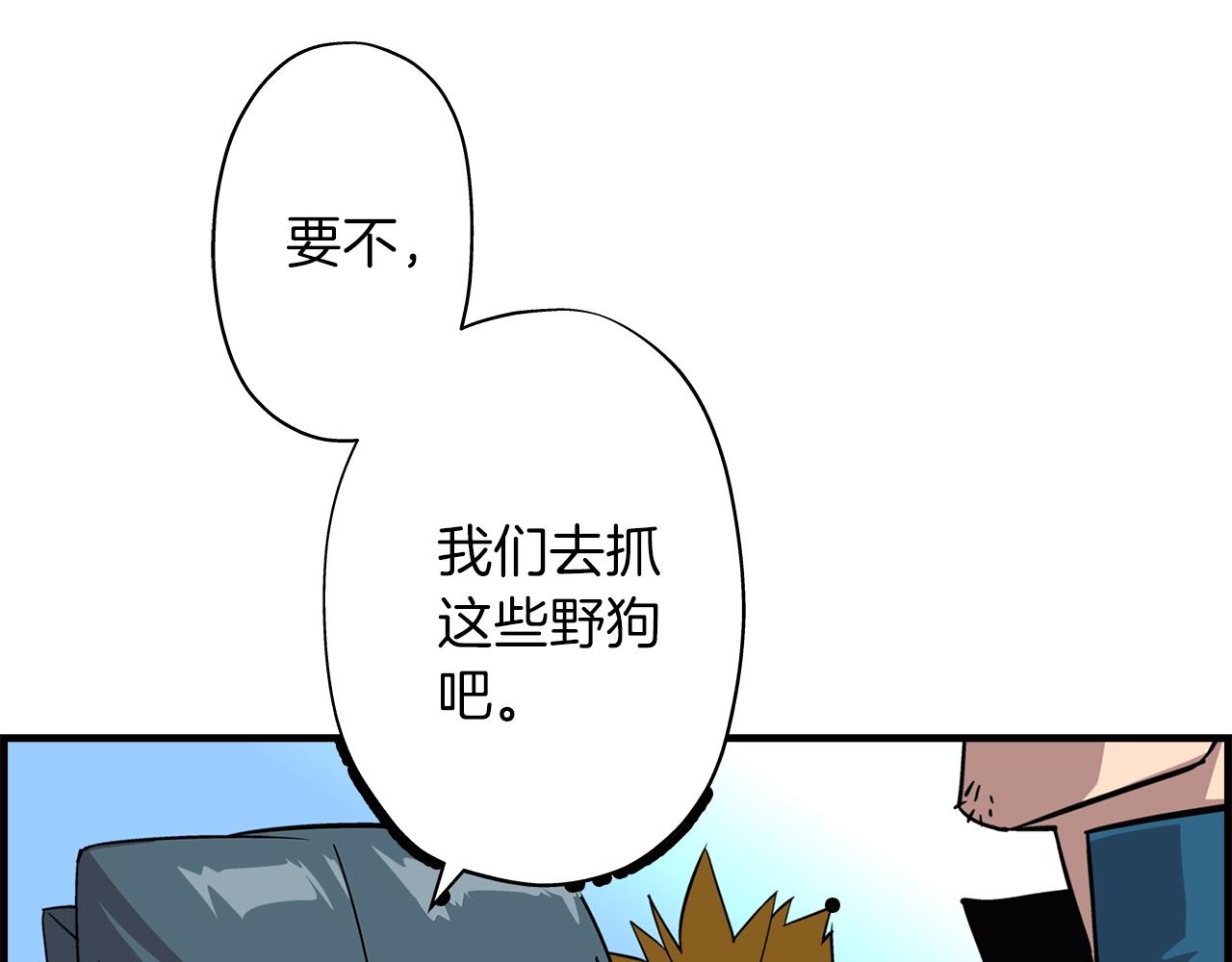 第4话 自告奋勇17