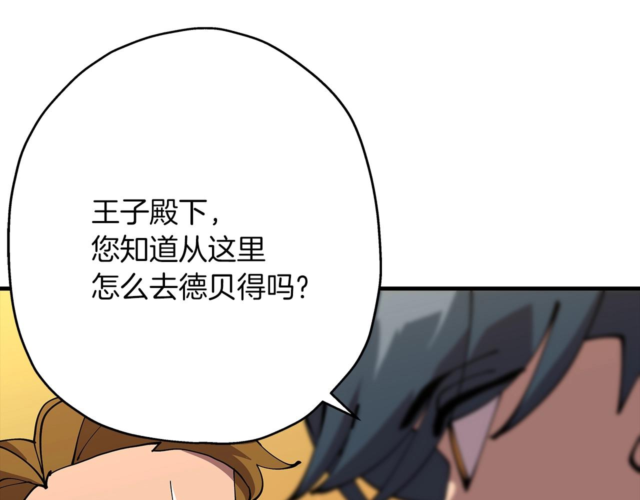 第31话 跑路喽！王子！108