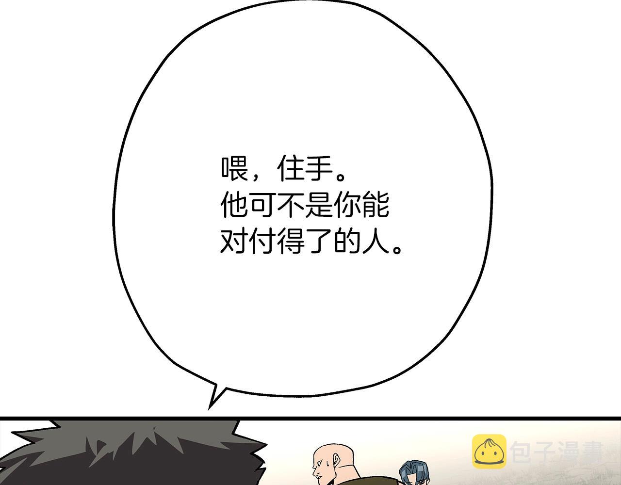 第57话 扩张势力101