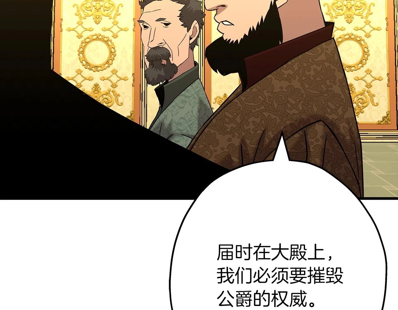 第99话 暗杀5