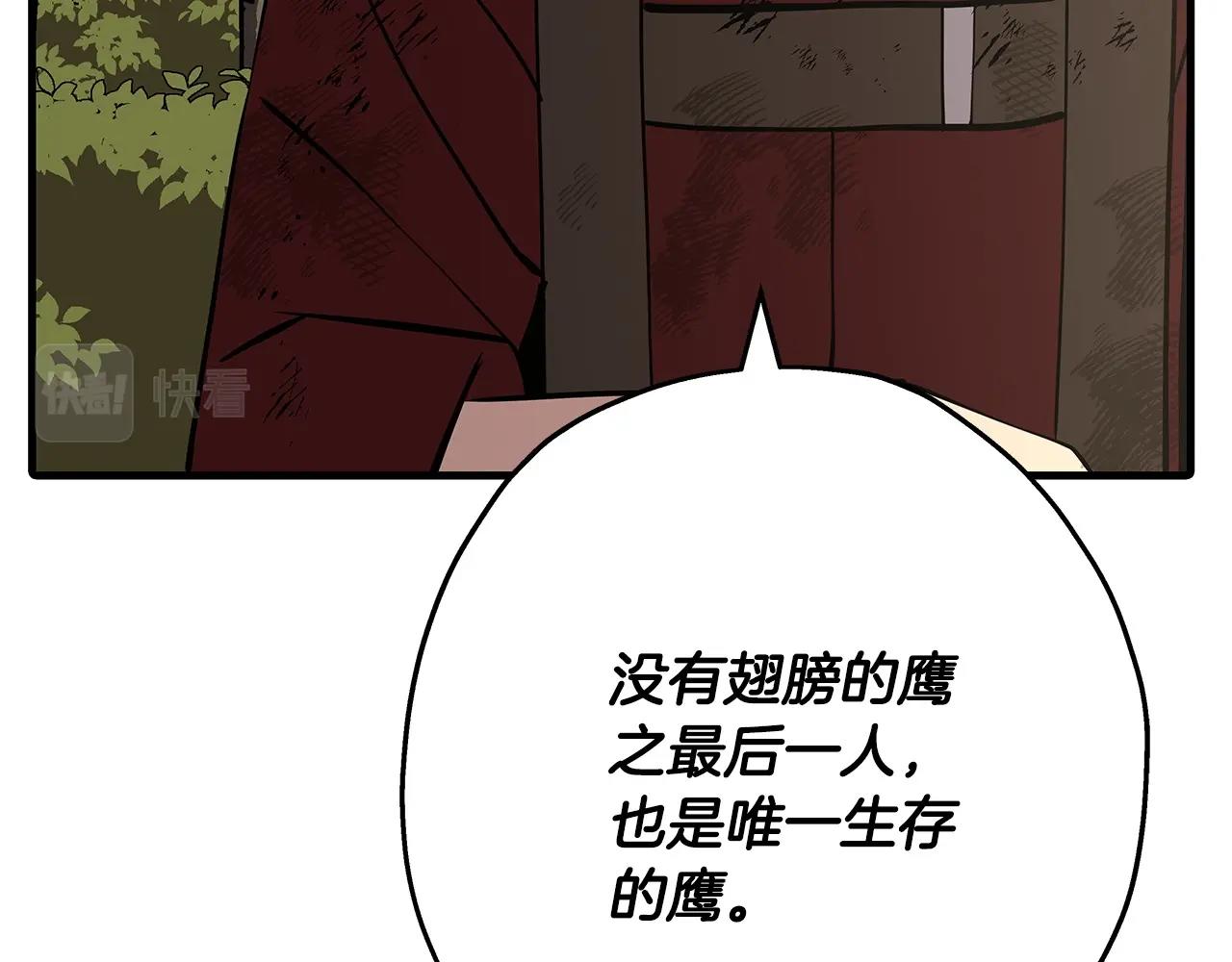 第66话 无翅之鹰109