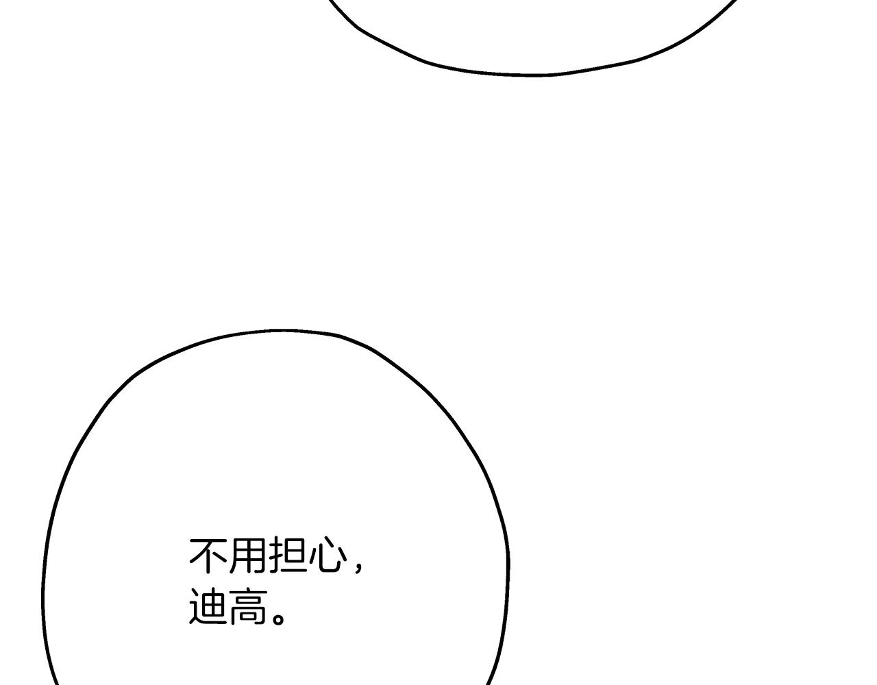 第38话 精锐部队！87