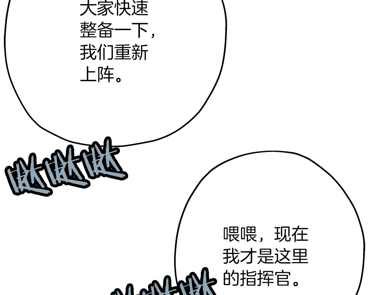 第43话 全歼98
