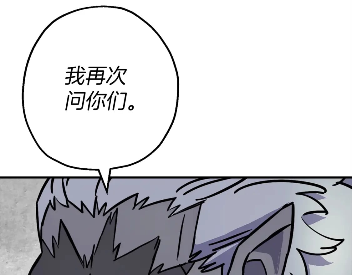 第117话 可怕的兽人81