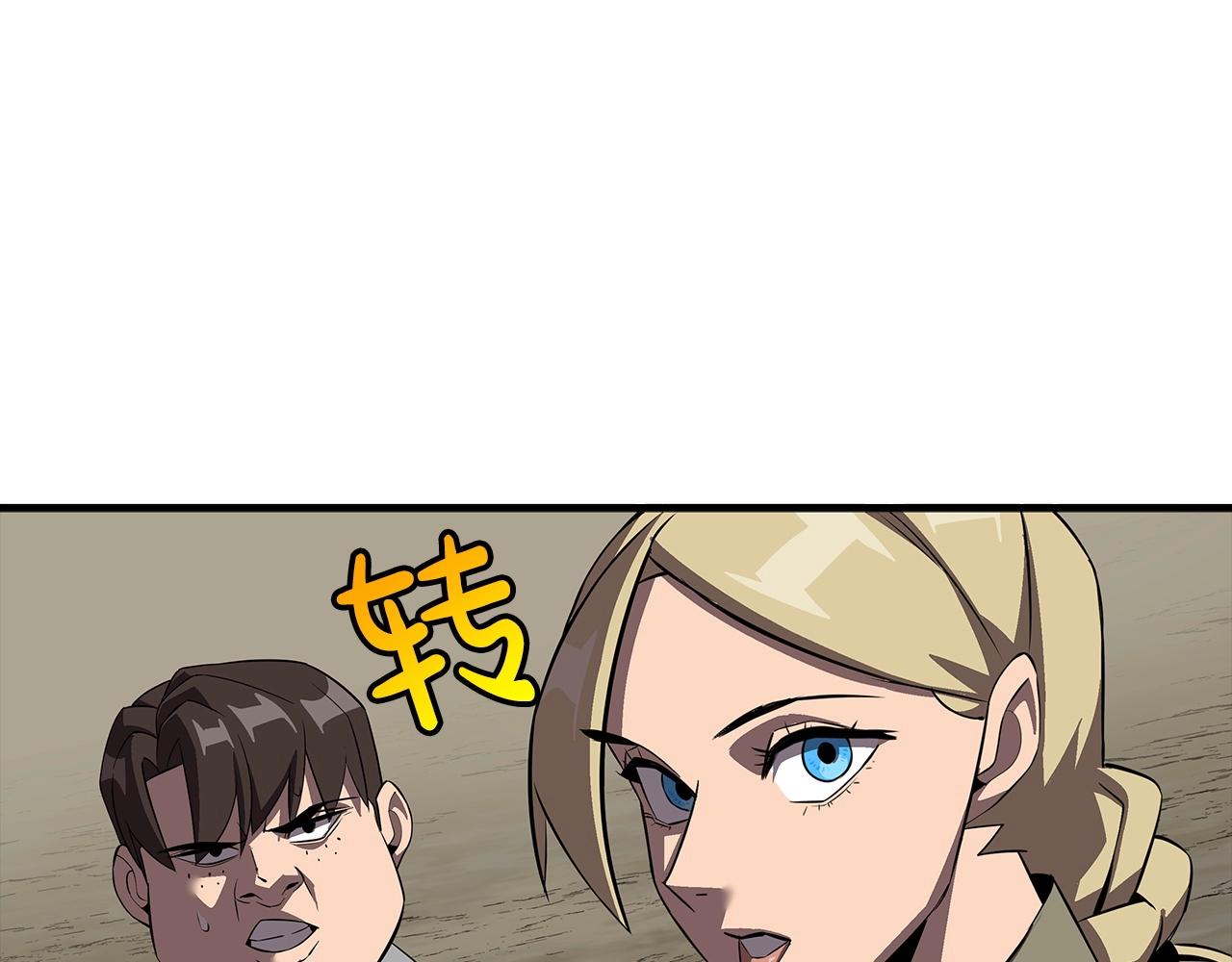 第62话 谁敢放肆！151