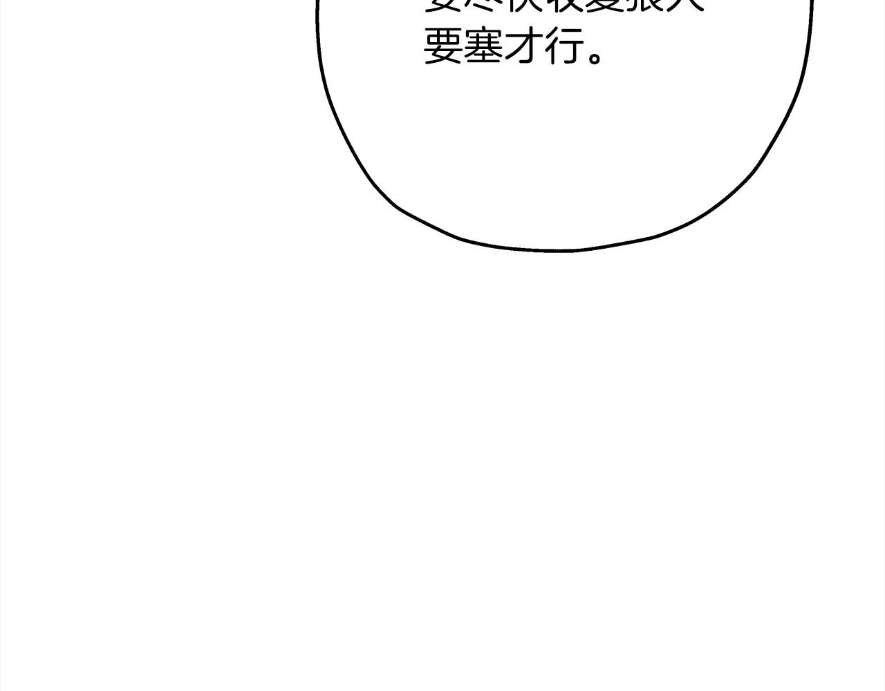 第100话 比阴是吧？我比你还阴！154