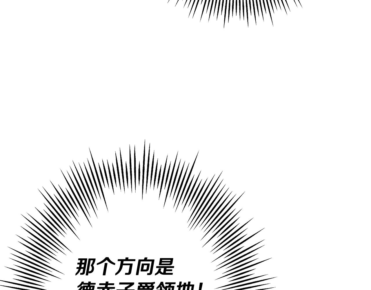 第71话 亲王的力量40