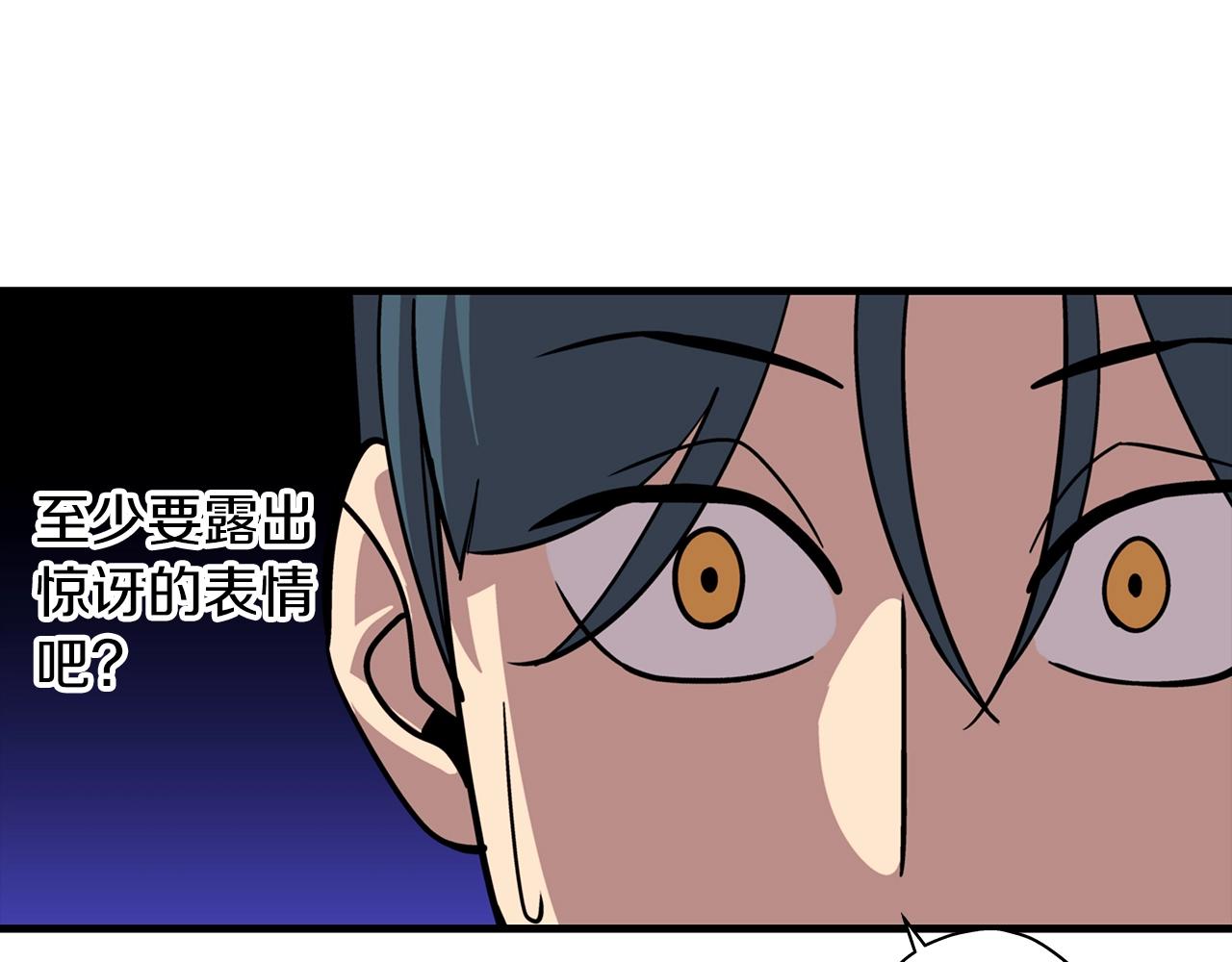 第8话 你想叛变？119