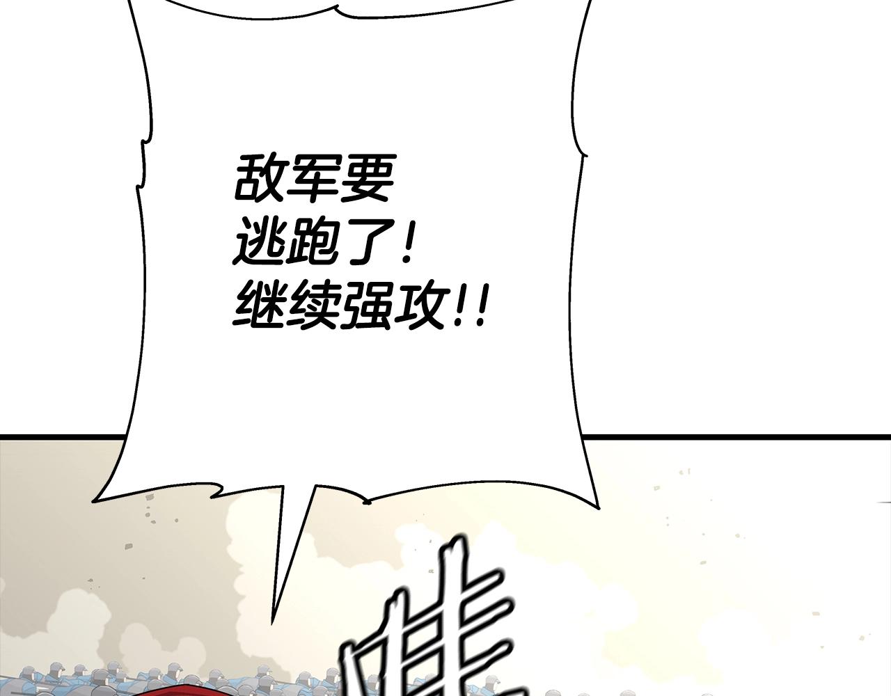 第97话 王族的灭亡139