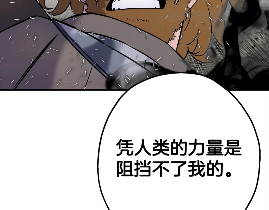 第117话 可怕的兽人162