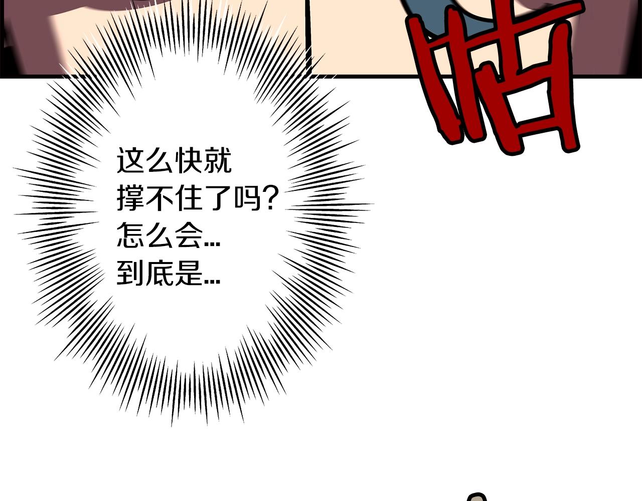 第13话 王者之姿108
