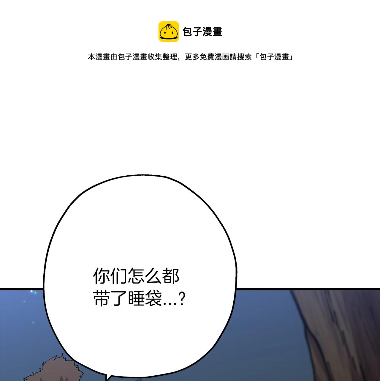 第30话 死亡小队75