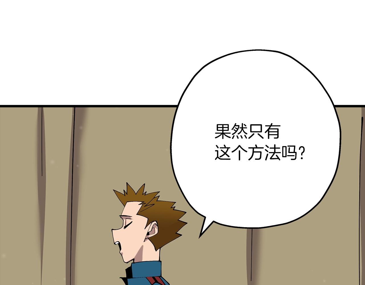 第25话 没搞错吧？102