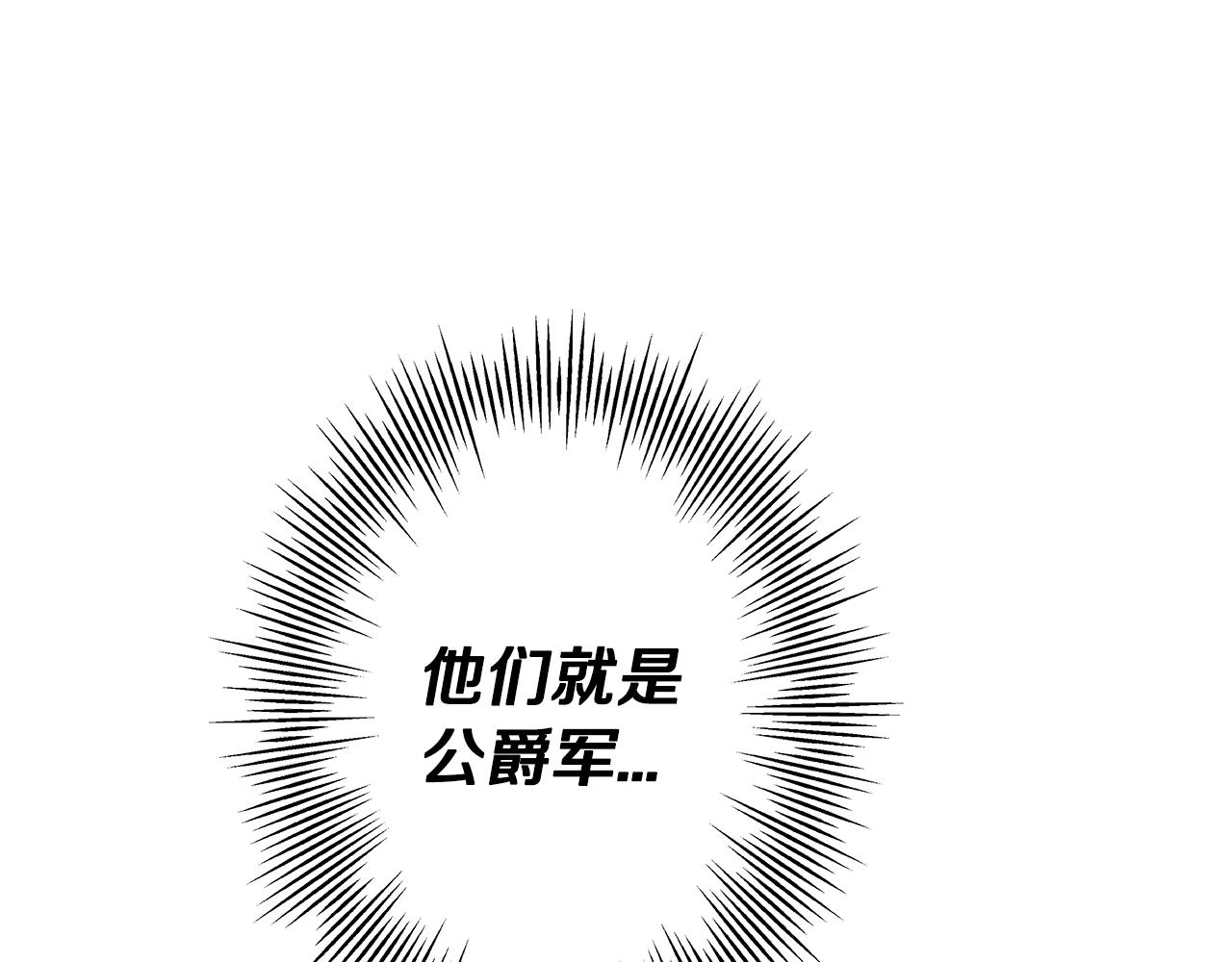 第71话 亲王的力量103