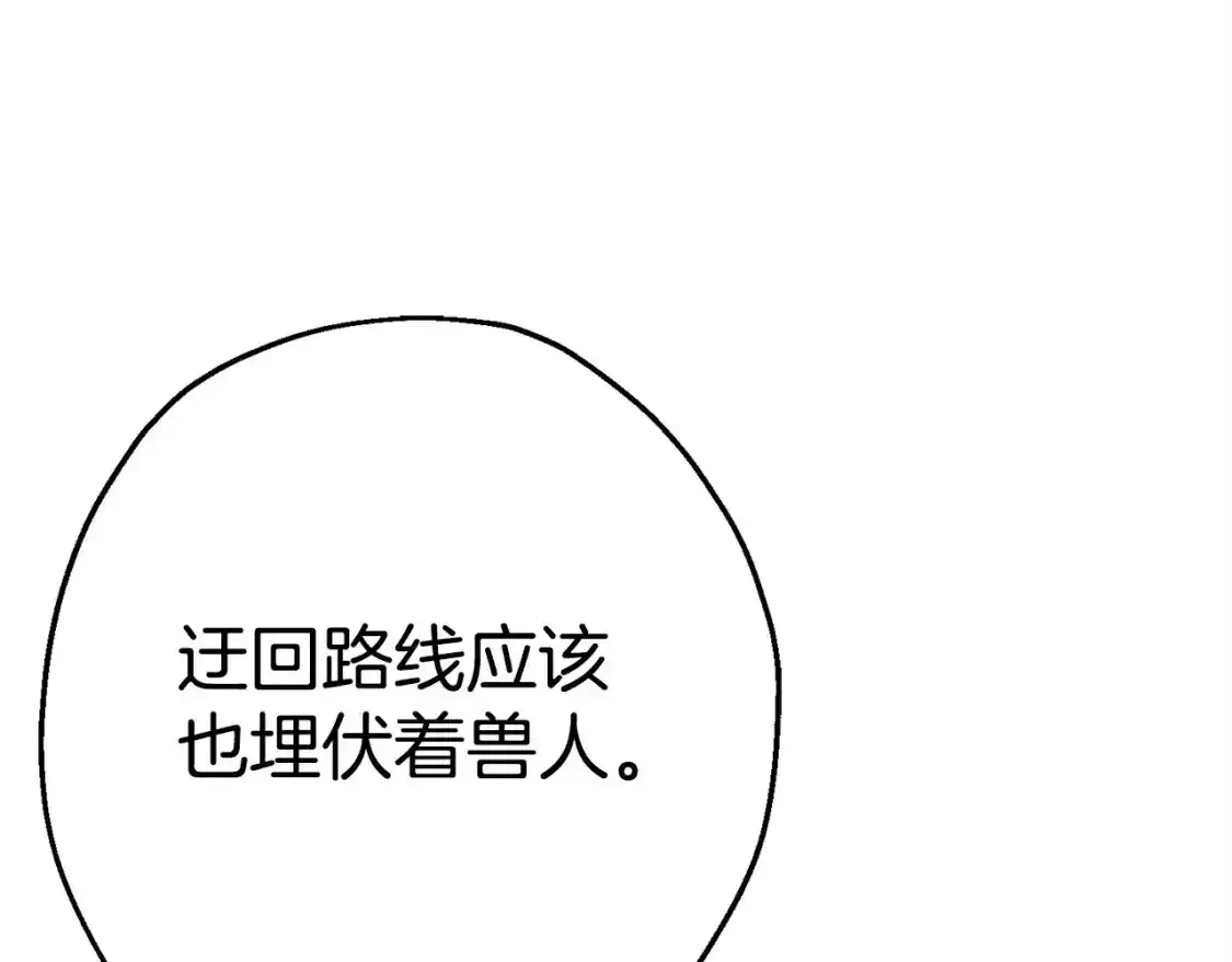 第109话！归来！兽人之战继续145