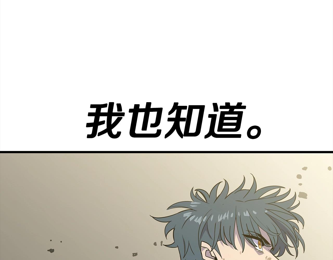第94话 炸裂战场的一击67
