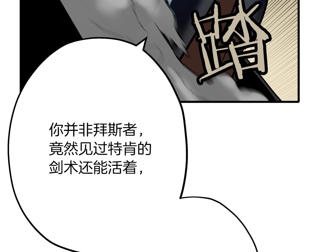 第46话 王牌！78