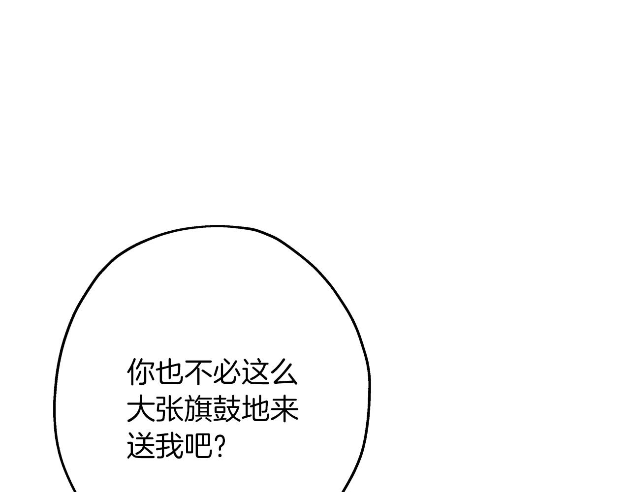 第87话 效忠于我！178