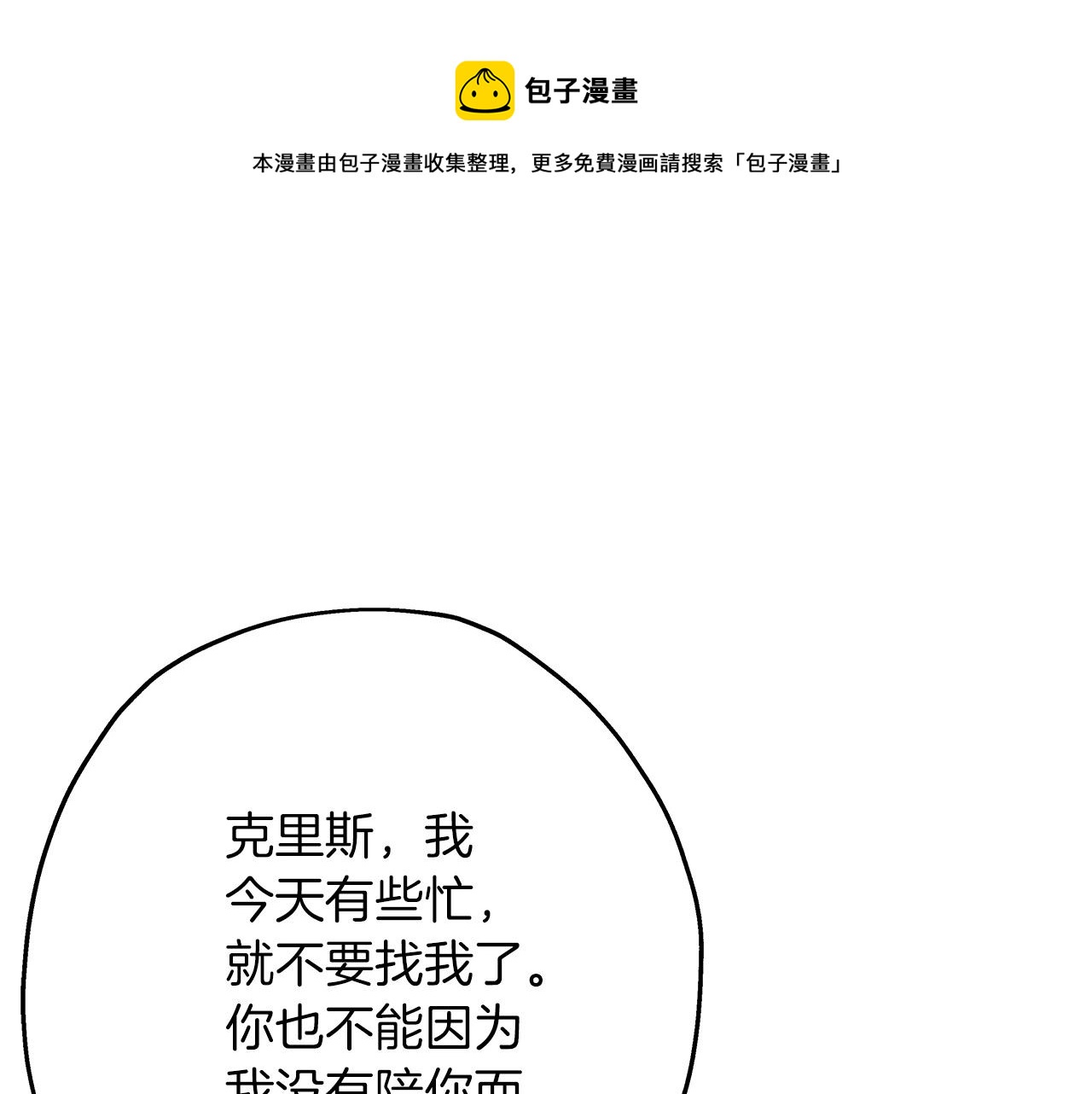 第53话 王都40